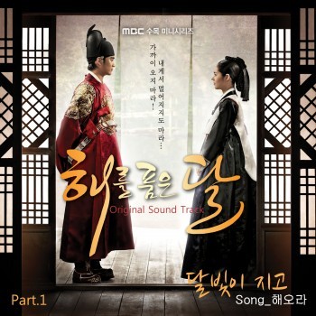 Download Lagu Ost Drama Korea Master Sun